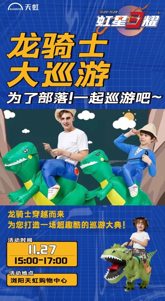 天虹店庆限定文化衫还有超多优惠惊喜get超多福利购买店庆手册▽▽▽