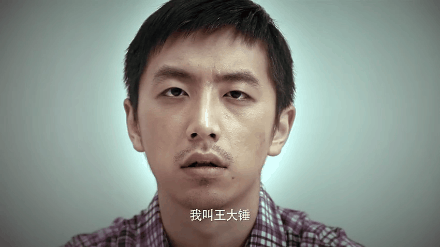 扬名立万|白客|万合天宜|张本煜|王大锤|万万没想到