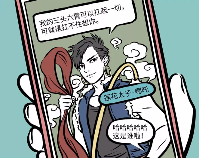 非人哉:哪吒希望长成啥样?漫画其实有说过,我感觉一般