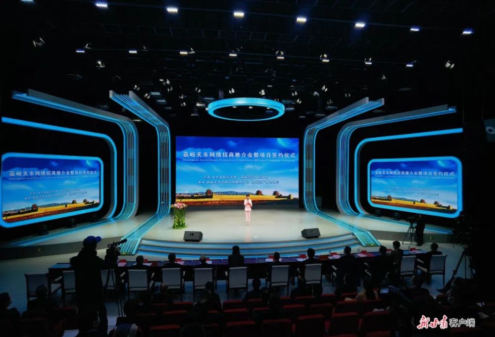 11月24日下午,嘉峪关市网络招商推介会暨签约仪式在嘉峪关市广播电视