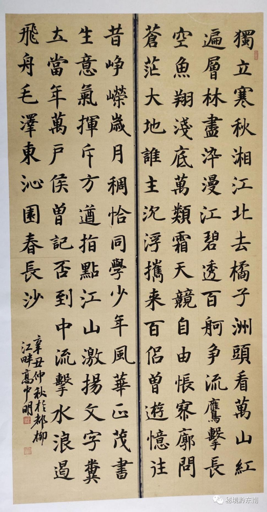 【时讯】翰墨飘香歌盛世 丹青吐彩谱华章——从江一中第六届体艺节