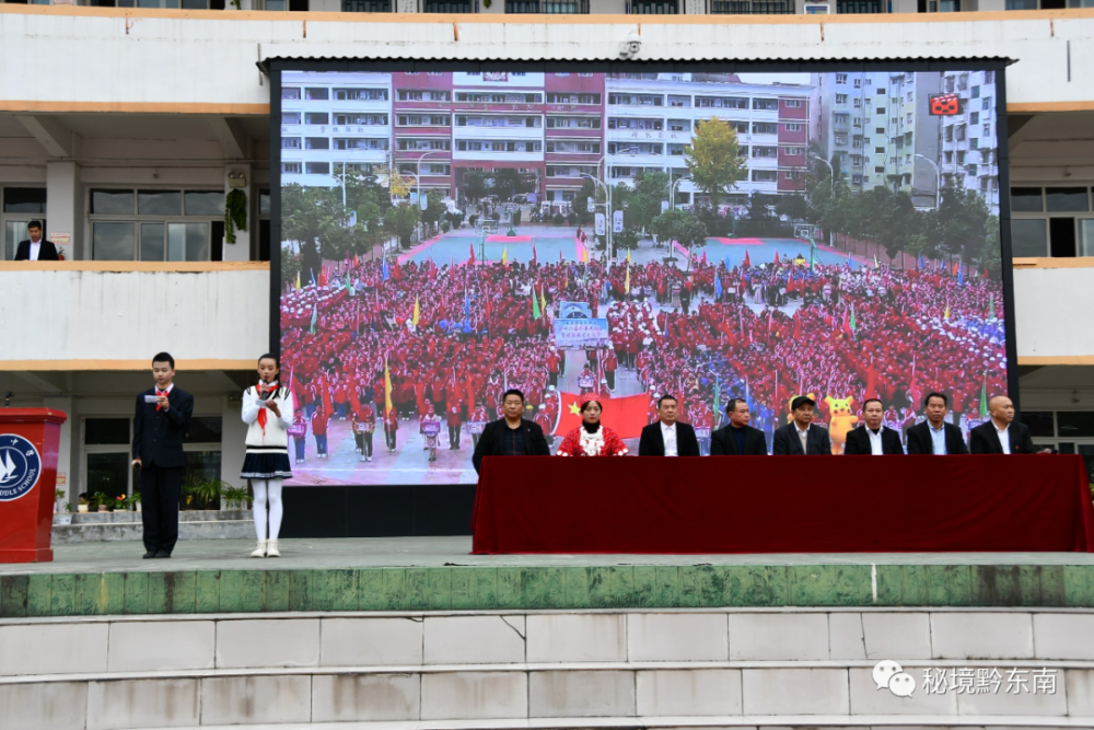聚焦秋冬艳阳天青春飞扬时黄平县湖里中学第十六届冬季运动会隆重开幕
