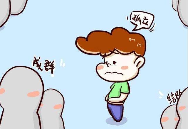 排斥是什么意思 腾讯网