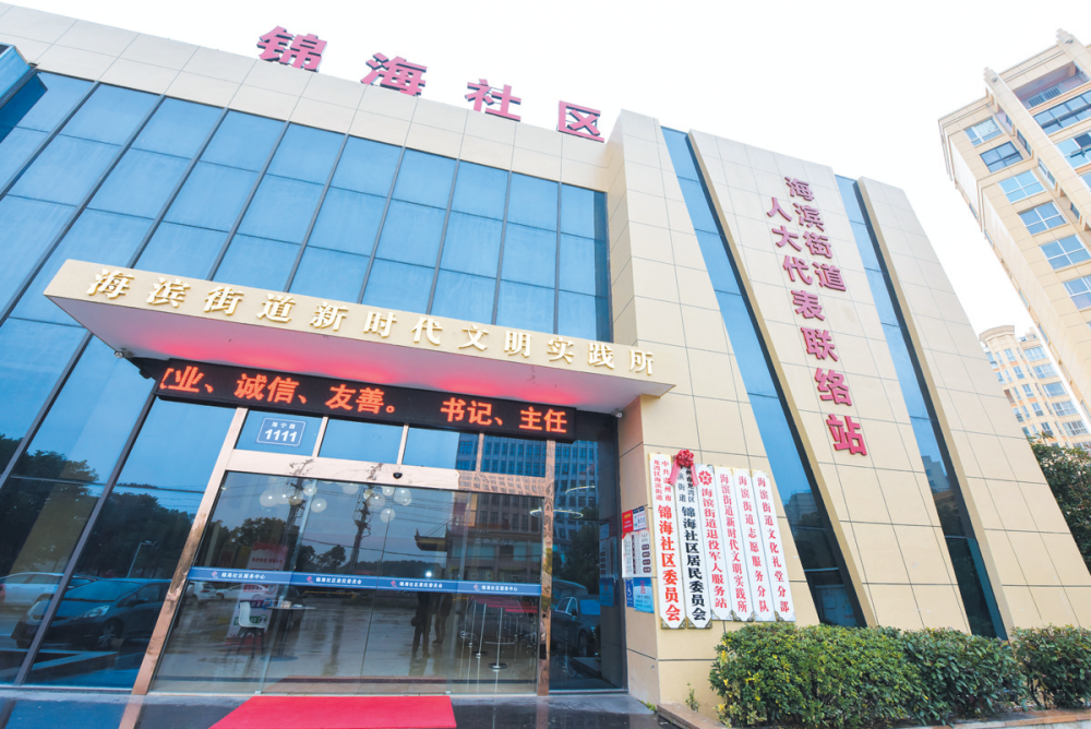快点融媒龙湾区海滨街道积极打造人大代表联络站