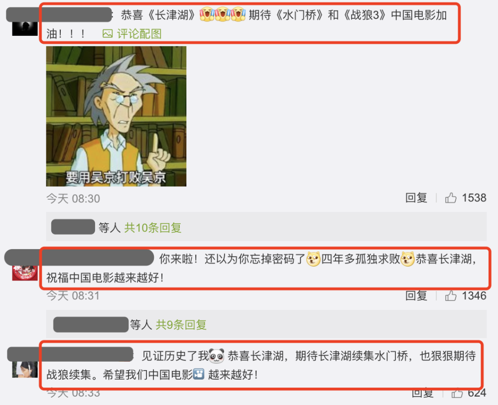 《長津湖》登頂中國電影票房冠軍，《戰狼2》發賀圖，寓意深刻祁東縣幫信案件