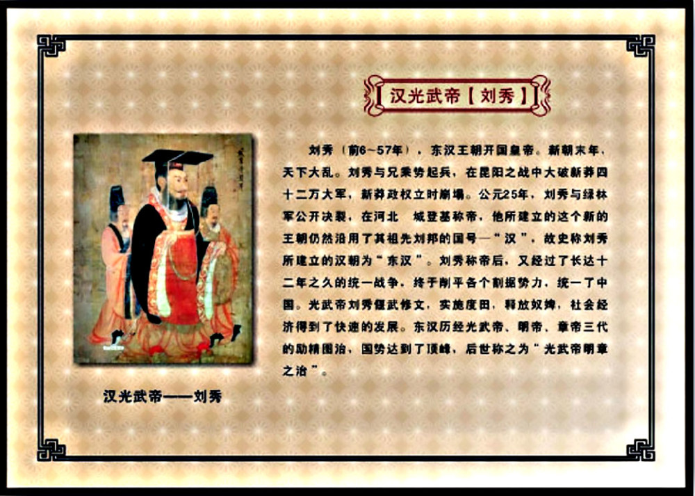 位面之子刘秀近乎完美却很少被人提起