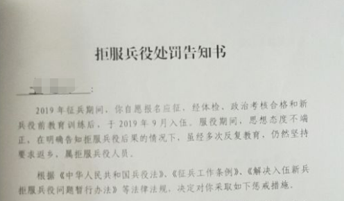 如果戶口本上出現這4個字基本就與參軍無緣快看你中標了沒