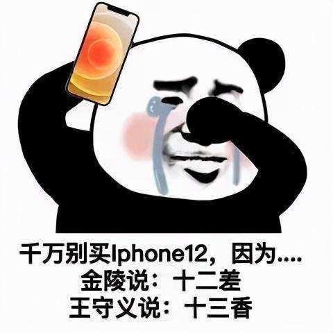 体验了iqoo 8 pro,我感觉十三并没有王守义说的那么香