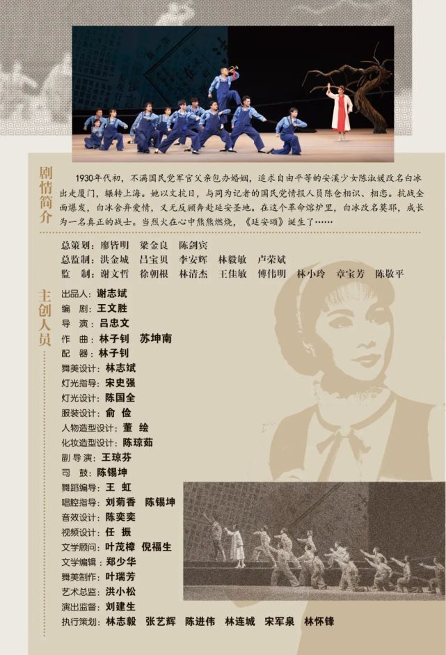 《莫耶·延安颂》明晚上演!留言免费送票!