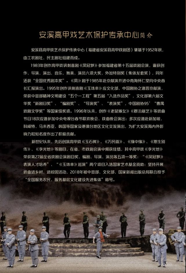 莫耶延安颂明晚上演留言免费送票