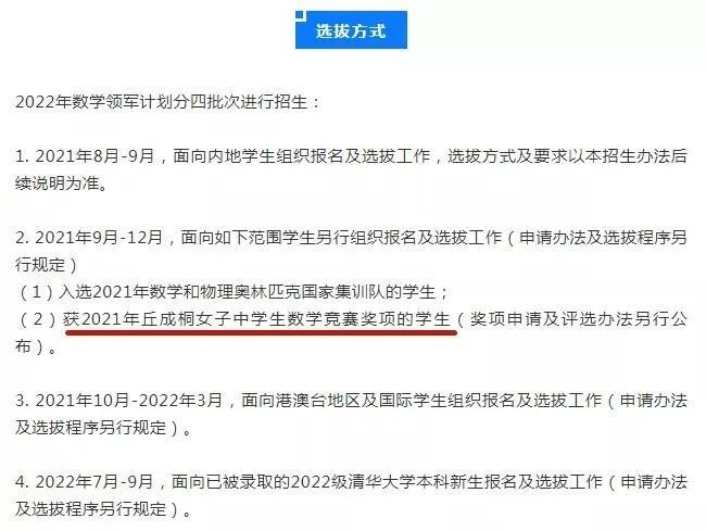 厉害 来自上实的她 14岁已提前锁定清华 腾讯新闻