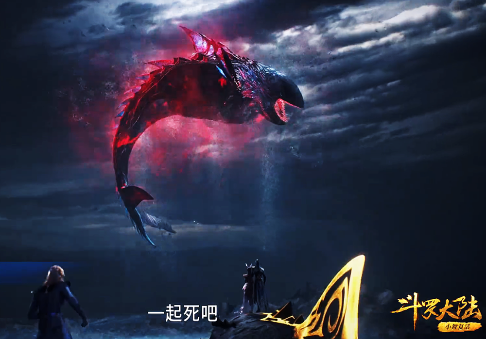 不过唐三并没有如他所愿,在邪魔虎鲸准备自爆的这段时间,唐三往他身体