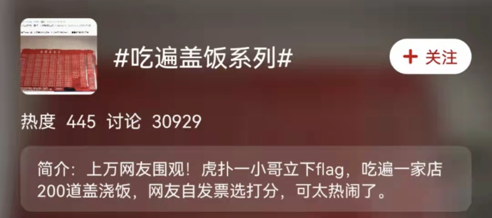 盖饭排行榜_中式快餐店连锁品牌,盖浇饭排行榜,滋啦米香盖饭美食探店_米香_...(2)