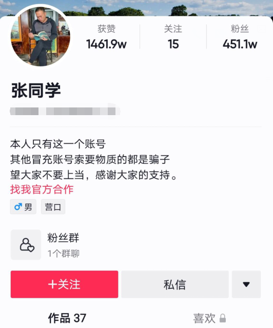 抖音"张同学"蹿红,一个半月圈粉450万,拍摄细节堪比大片!