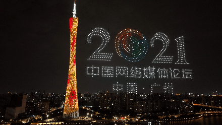 的巨屏亮起▽巨大屏幕像一片片船帆迎接2021中国网络媒体论坛据了解