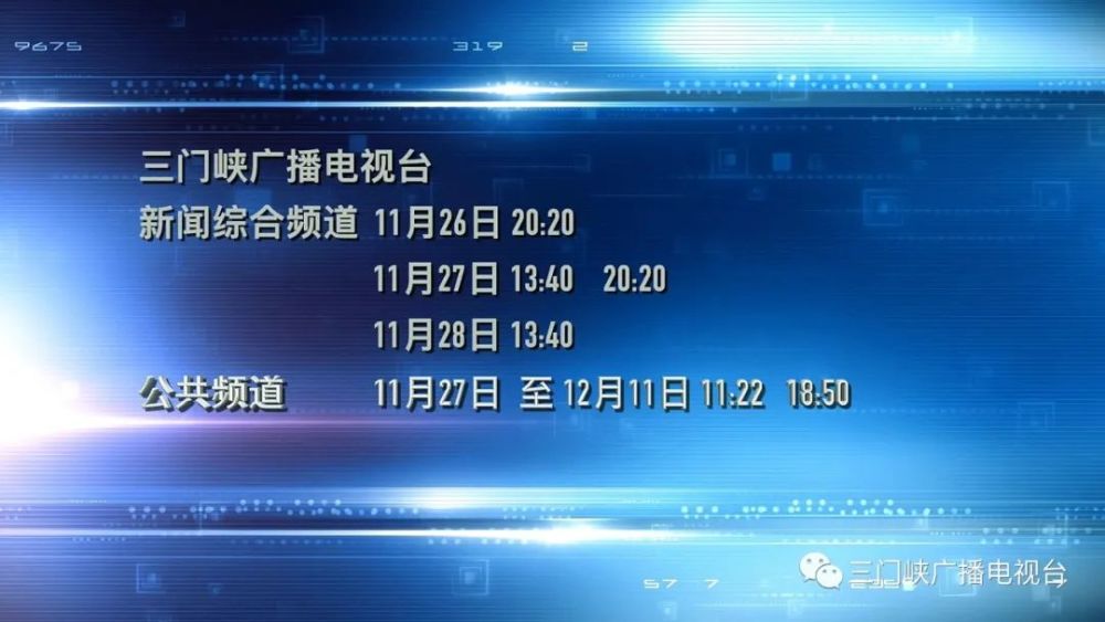 噪音擾民事件屢有發生,群眾反響較大,三門峽市12345政務熱線和市城管