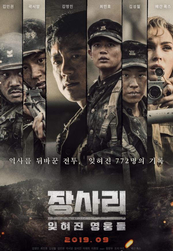韩国战争电影排行榜前十名_10部韩国高分战争电影,让你知道和平是多么的美好!