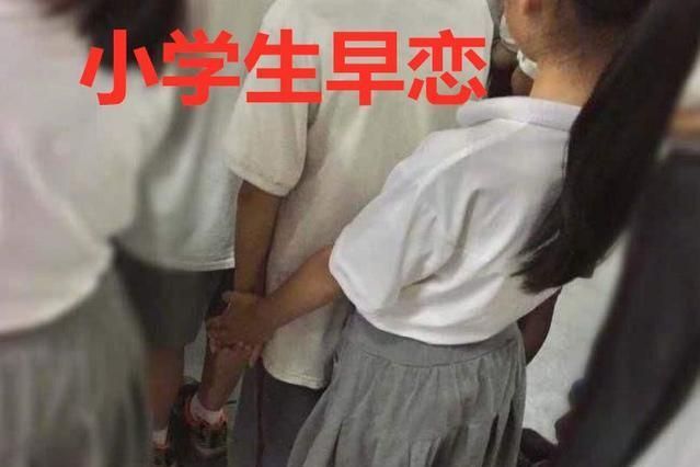 碰到小学生早恋我该怎么办?谁来支个招