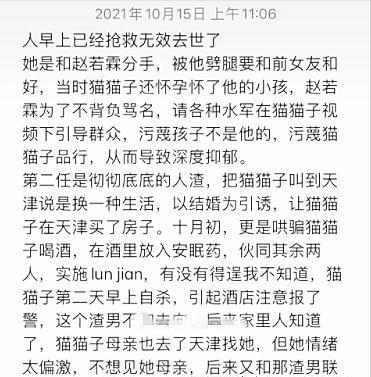 21世纪了,还有人为死去的女网红配阴婚,家人痛心,网友谴责_腾讯新闻