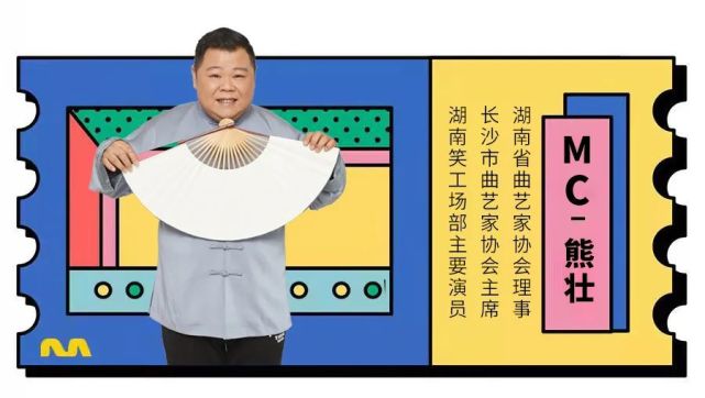 周六"哈利油"脱口秀来了这些"哈利油"