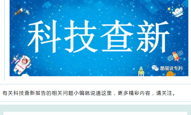 科技查新报告包括哪些内容 科技查新报告目录顺序是什么