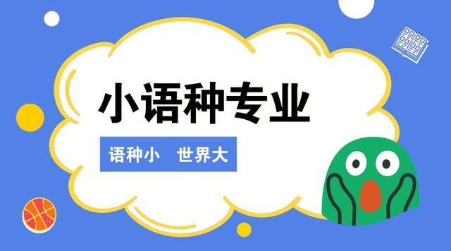 武漢藝術生文化課新機遇:英語成績太差,選擇小語種是大機會