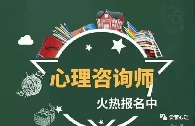 心理咨詢師報(bào)名條件202_心理咨詢師報(bào)考2020_2024年心理咨詢師報(bào)考條件