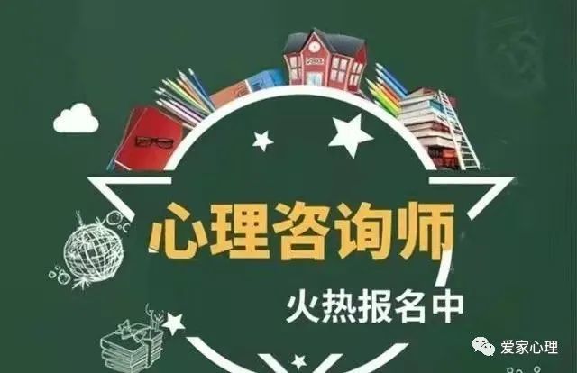 心理咨询师报名条件202_心理咨询师报考2020_2024年心理咨询师报考条件