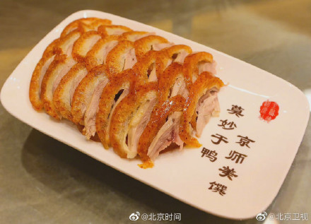北京烤鸭原来可以这么美