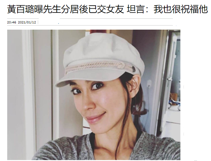 年初,黄百璐接受采访时透露,两人几乎没有复合的可能性,johann的新