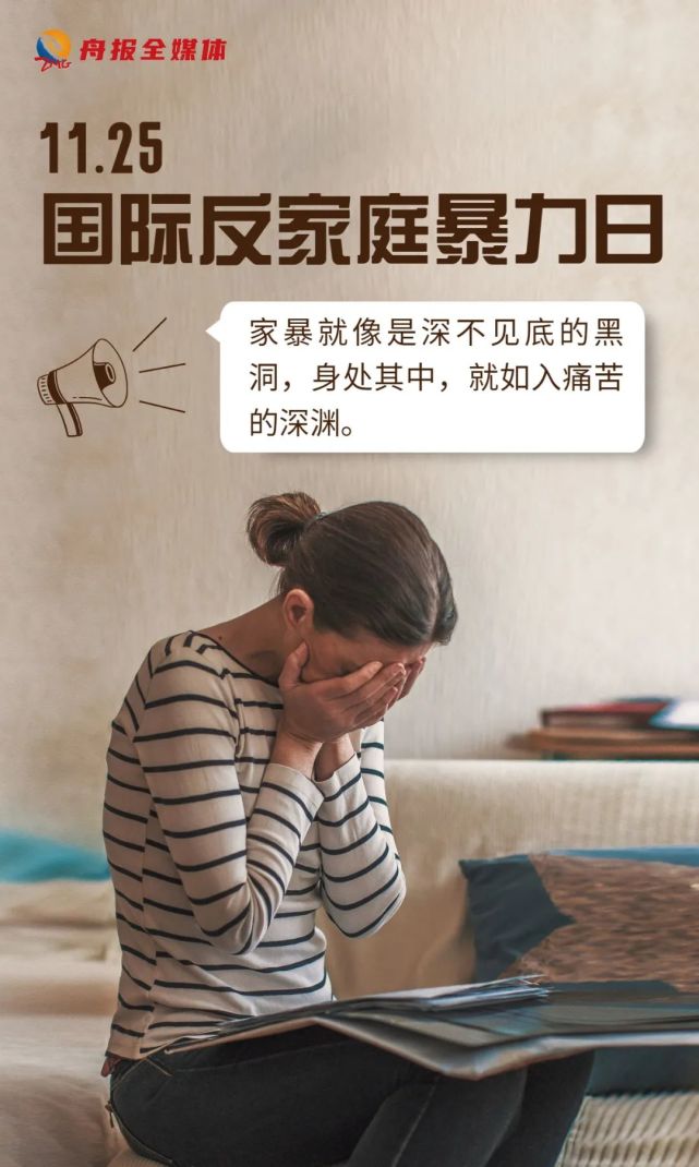 因为一场聚会舟山一女子被长期冷暴力如果你正遭遇不幸请这样做