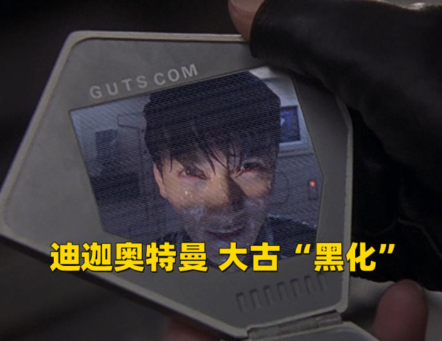 "黑化"妆实在吓人,但实际上他不是真的崛井,而是比佐摩星人变化而成