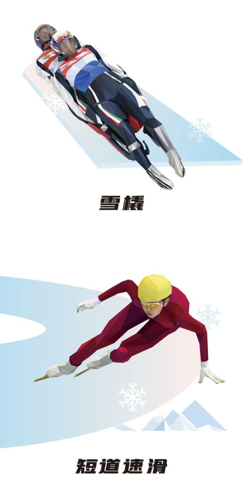 神秘嘉宾开讲啦北京2022年冬奥会和冬残奥会竞赛项目有哪些