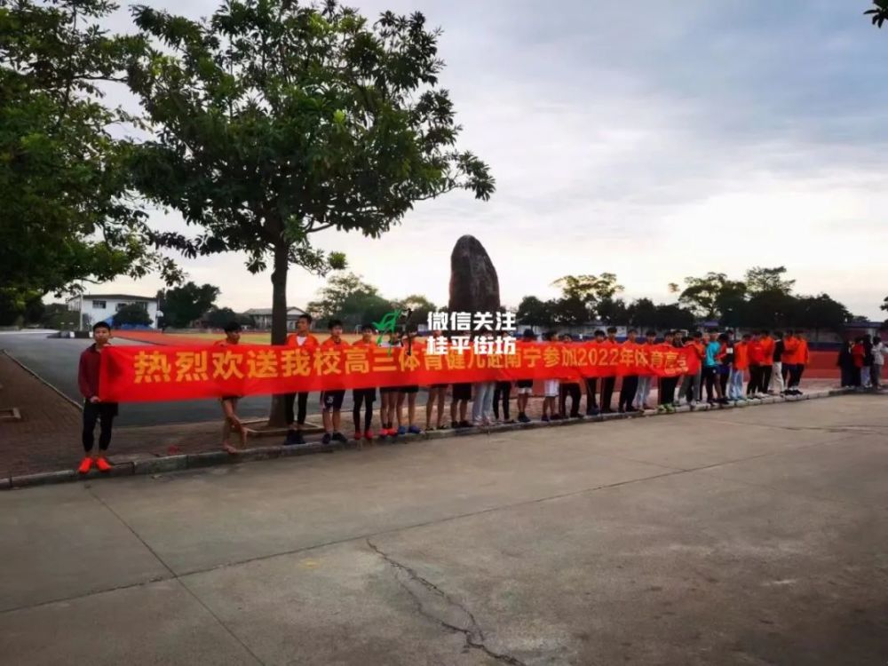 现场同学们拉起了横幅欢送出征的体育健儿们现场道路两边来了好多同学