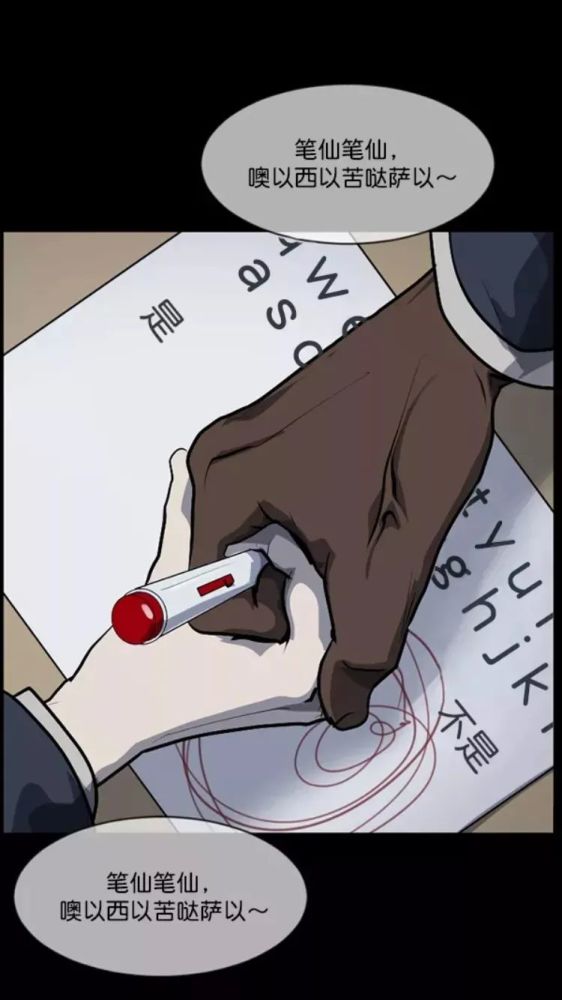 【惊悚逗比《笔仙,物理驱魔大师