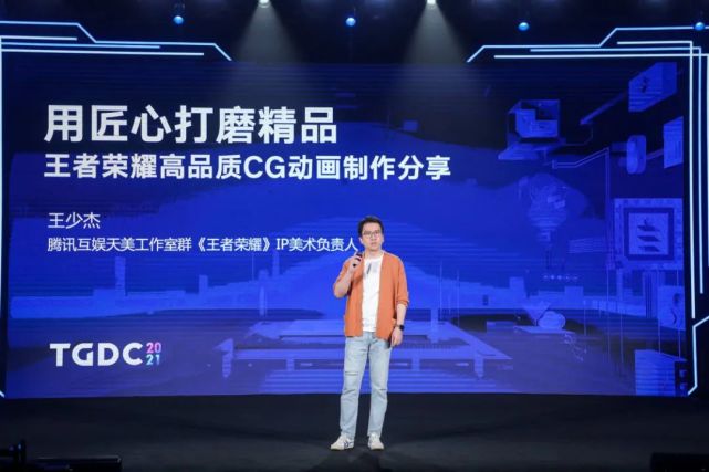 天美工作室群王少杰如何做好王者荣耀动画cg的叙事表达
