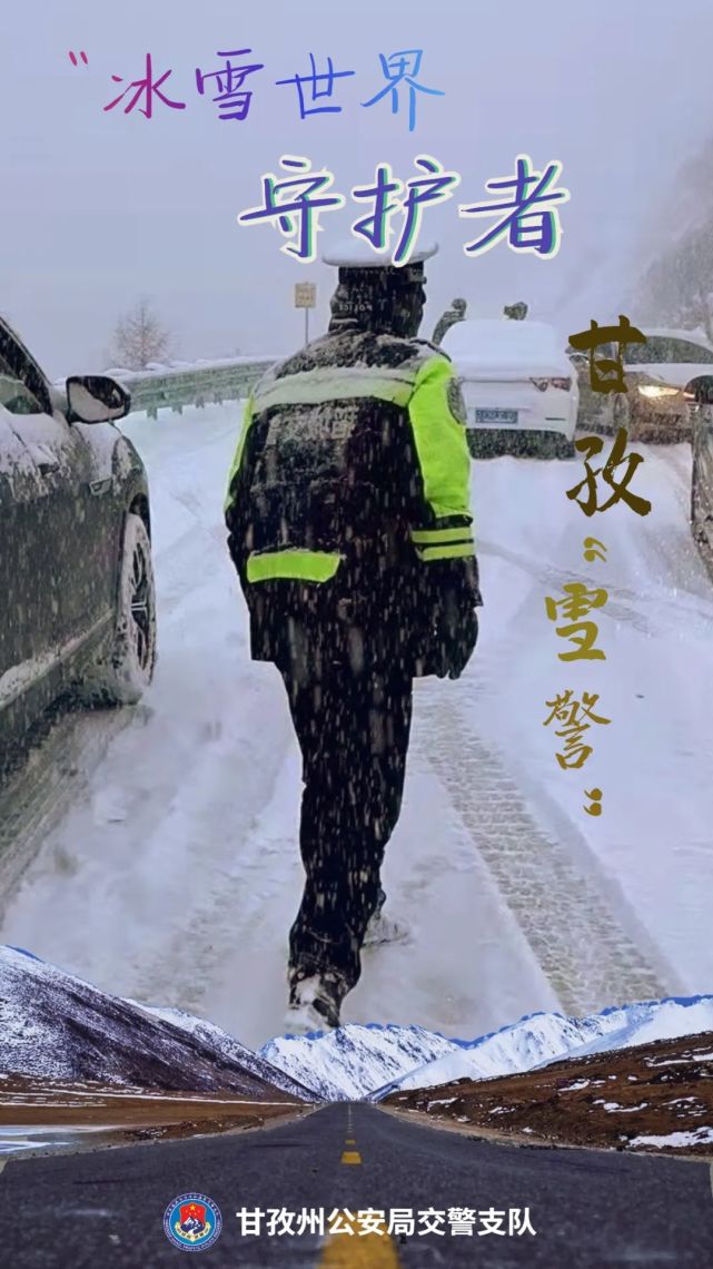 雪中神符图片