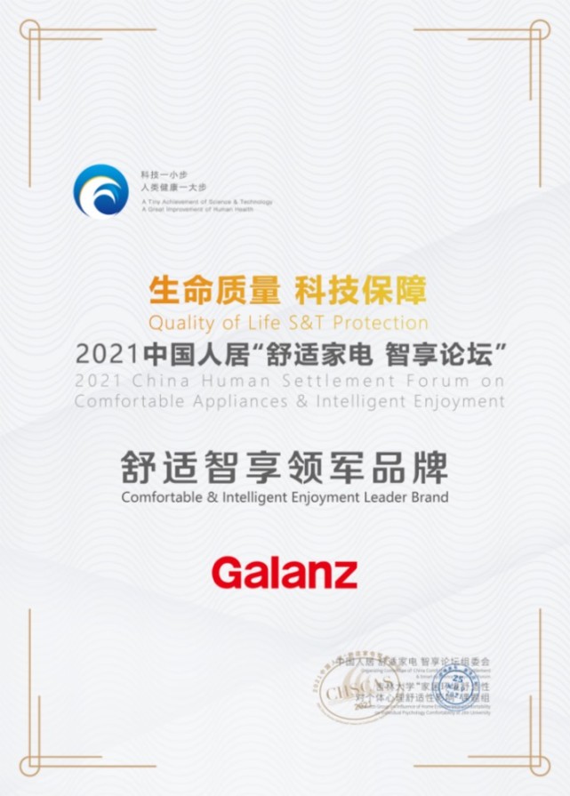 掀起舒适家电革命，格兰仕的优势和机会在哪？-家电圈官网