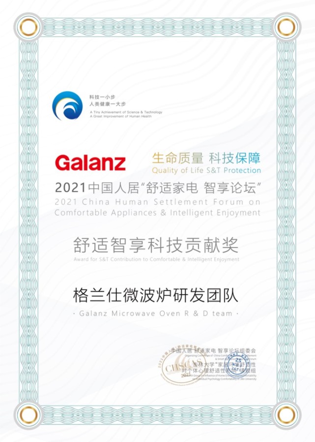 掀起舒适家电革命，格兰仕的优势和机会在哪？-家电圈官网