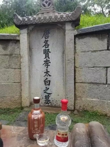 提问来安徽李白墓你会带什么酒现场度数极高