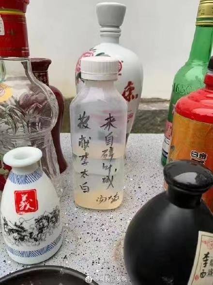 李白墓酒图片