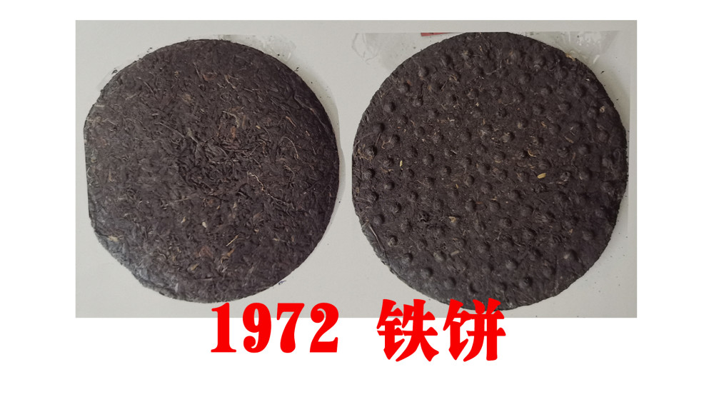 普洱茶之铁饼真相,还普洱茶真相.
