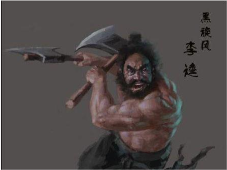 李逵为何要斧劈罗真人这段故事有什么隐喻