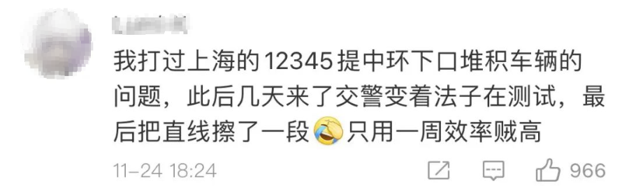 打12345的人基本上都廢了撥打政務熱線反被訓斥官方通報