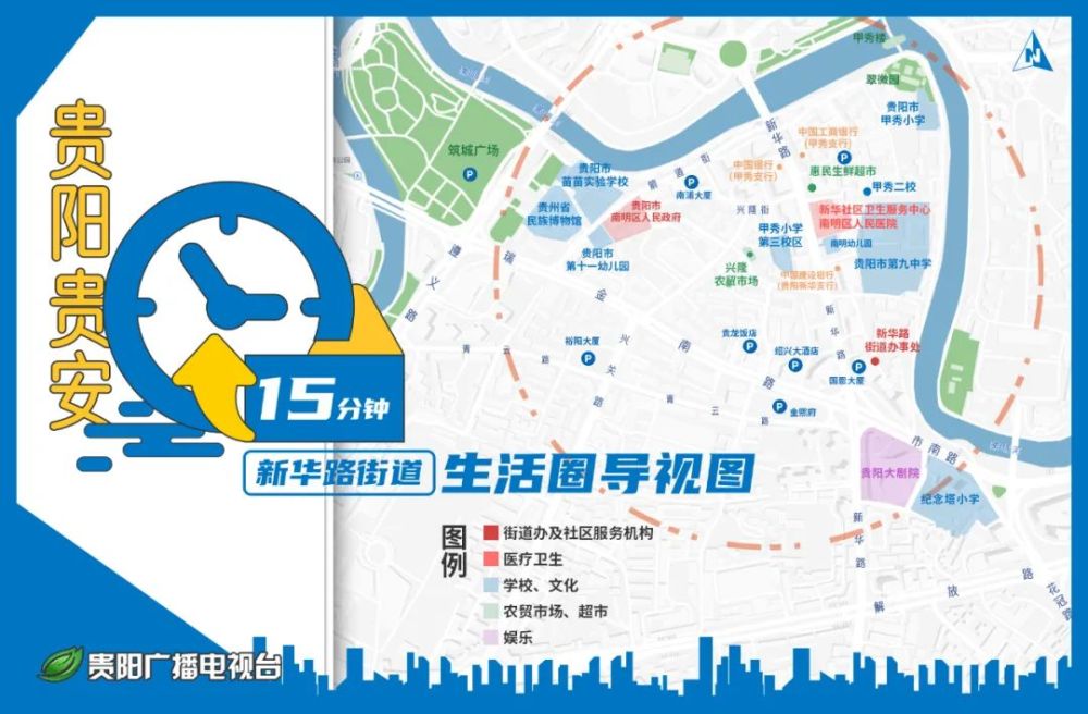 从社区地图看15分钟生活圈二丨新华路街道