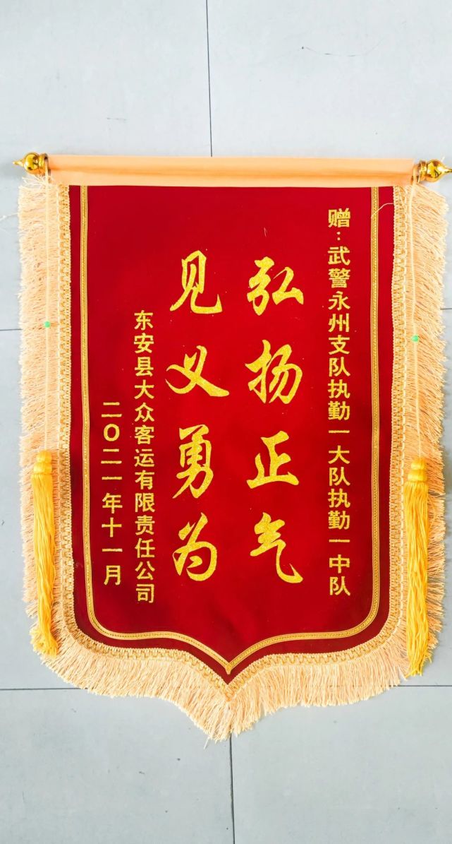 见义勇为斗歹徒心怀感激送锦旗