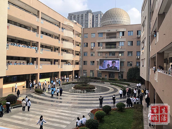 成都市盐道街中学举行第十二周升旗仪式暨"法制教育进校园,护航青春筑