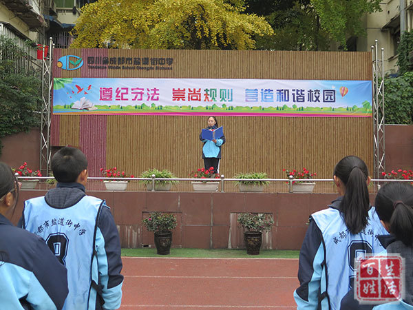 成都市盐道街中学 腾讯网