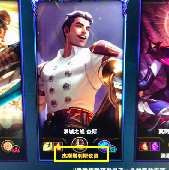 玩家因改了杰斯议员的id后日常被骂:我已经从钻二掉白金了