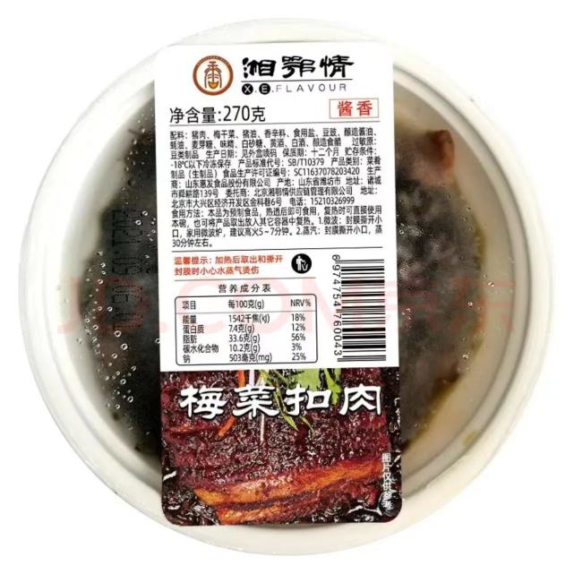 不过,眉州东坡的梅菜扣肉和一品东坡肉的配料表中则含有苯甲酸钠成分